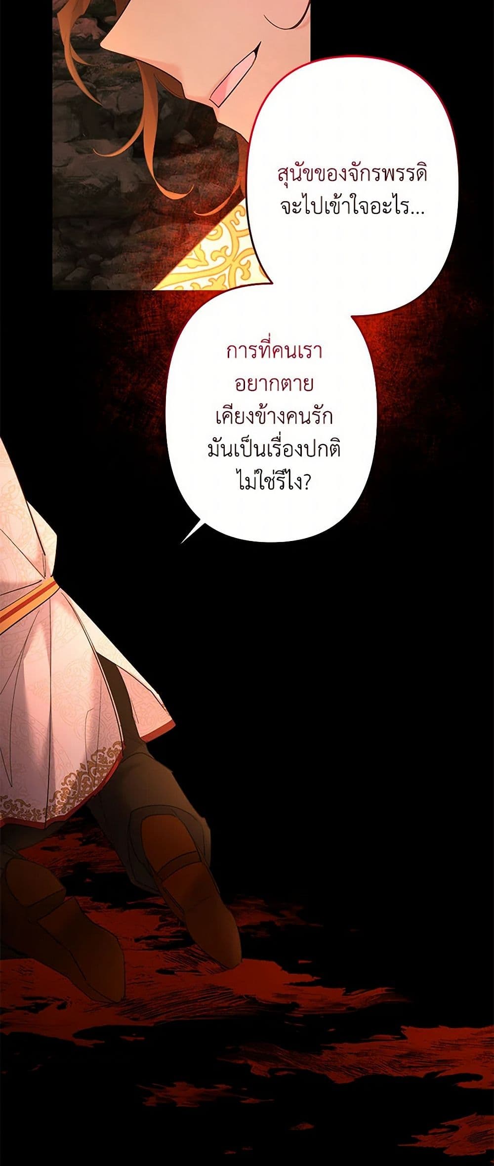 I Need to Raise My Sister Right page 4
