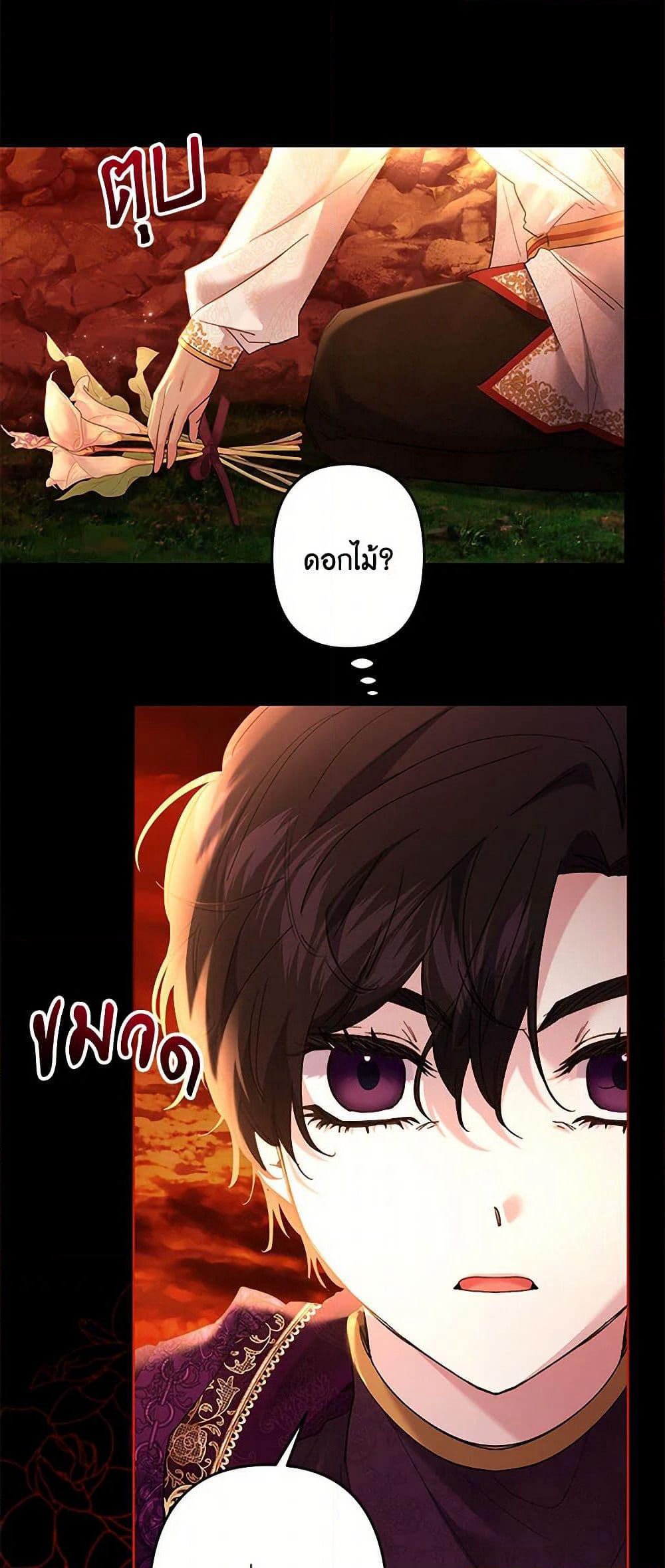 I Need to Raise My Sister Right page 6