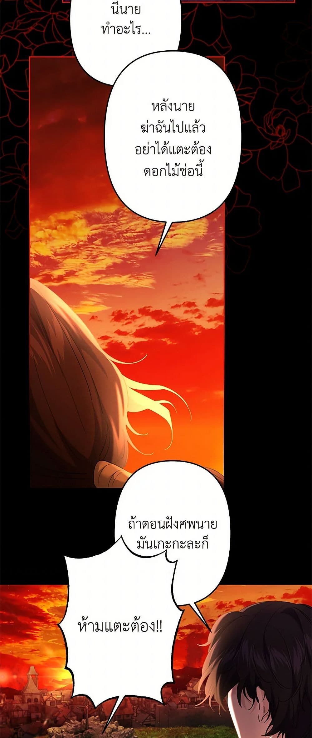 I Need to Raise My Sister Right page 7