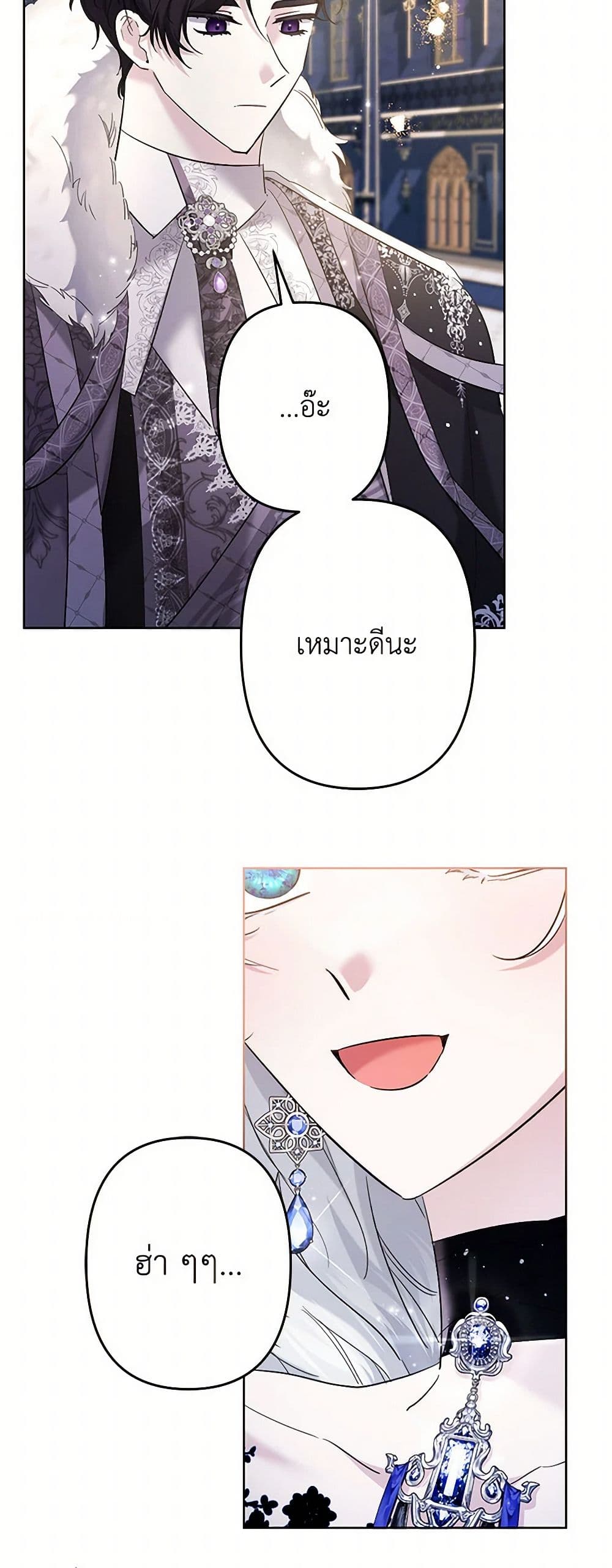 I Need to Raise My Sister Right page 9
