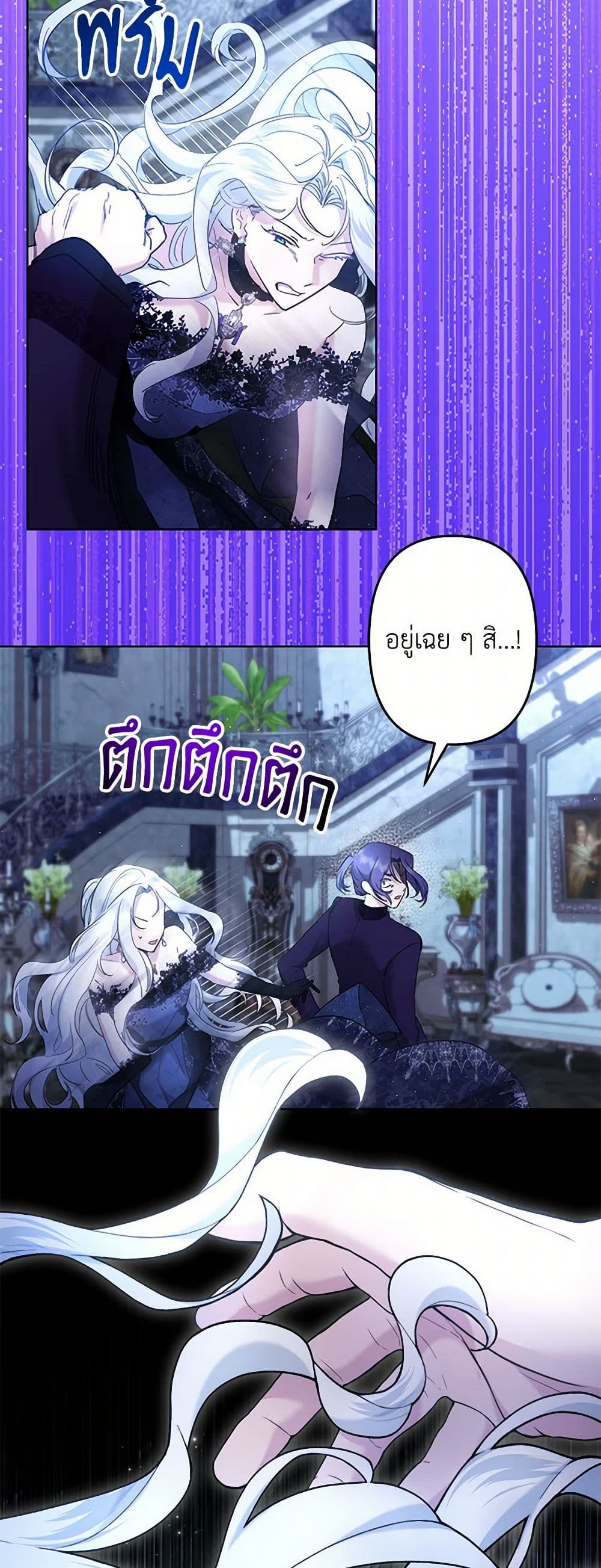 I Need to Raise My Sister Right page 4