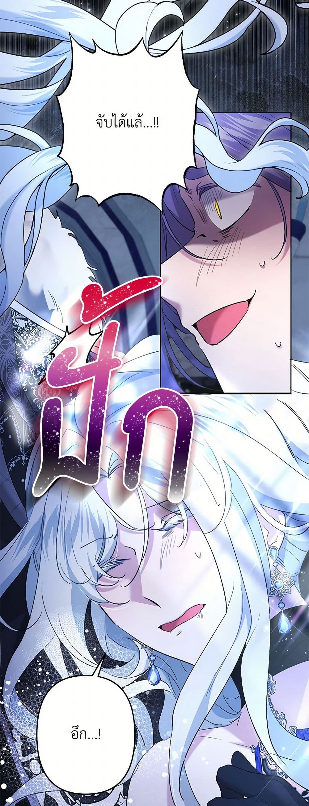 I Need to Raise My Sister Right page 5
