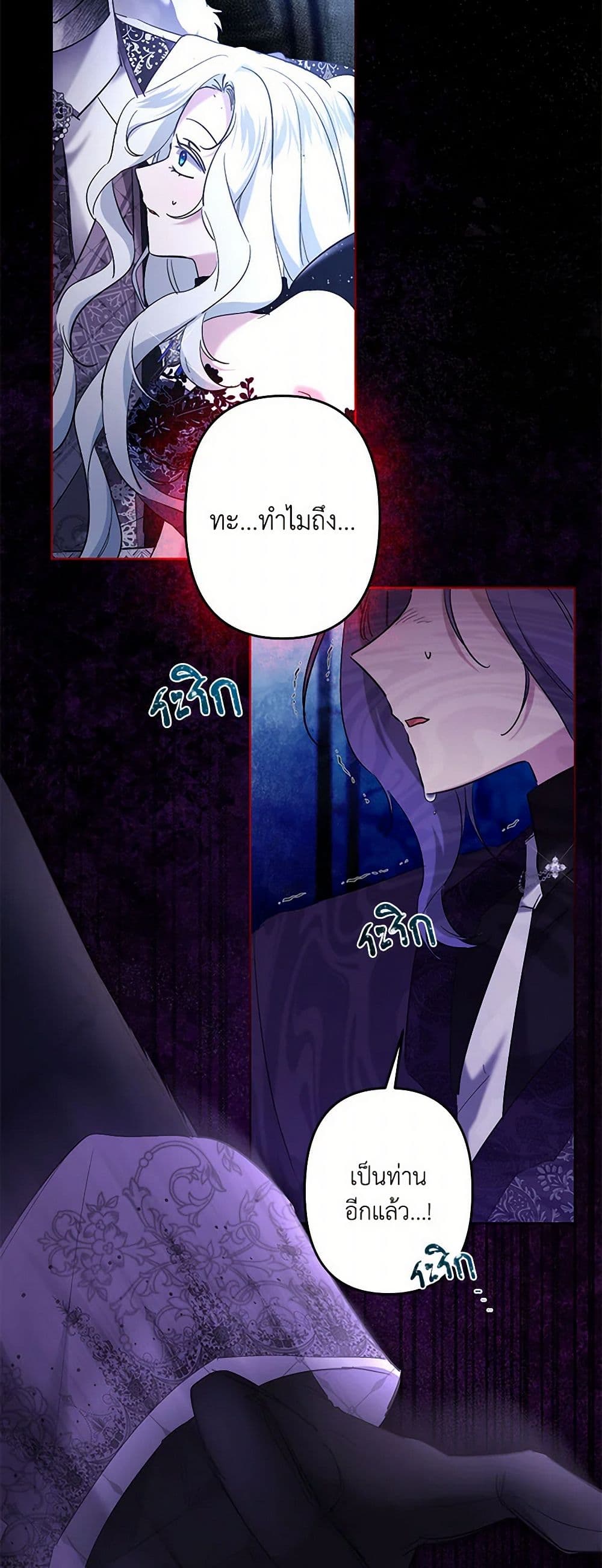 I Need to Raise My Sister Right page 7