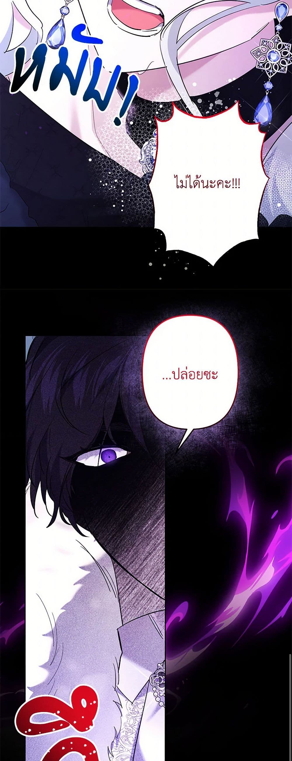 I Need to Raise My Sister Right page 10