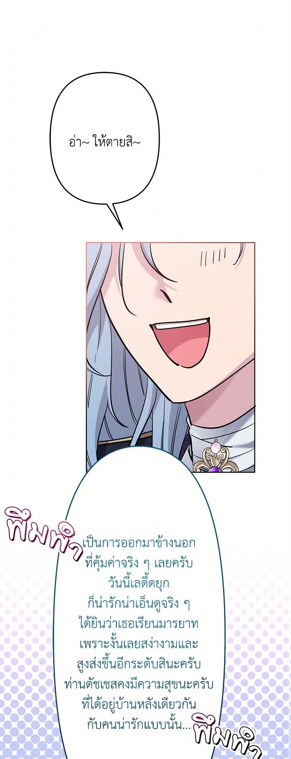 I Need to Raise My Sister Right page 2