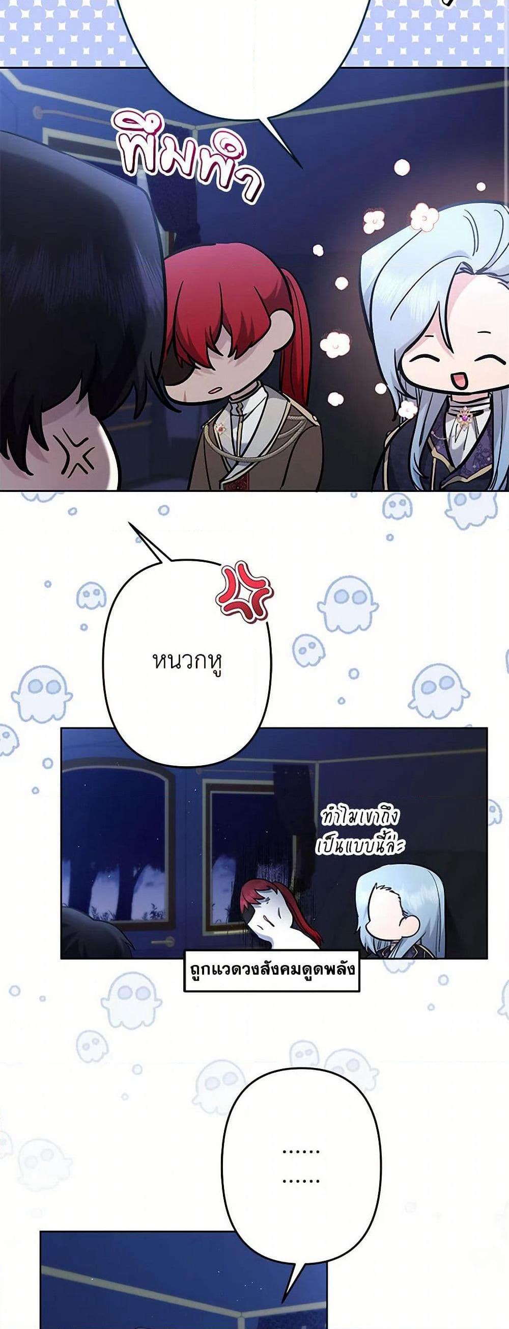 I Need to Raise My Sister Right page 3