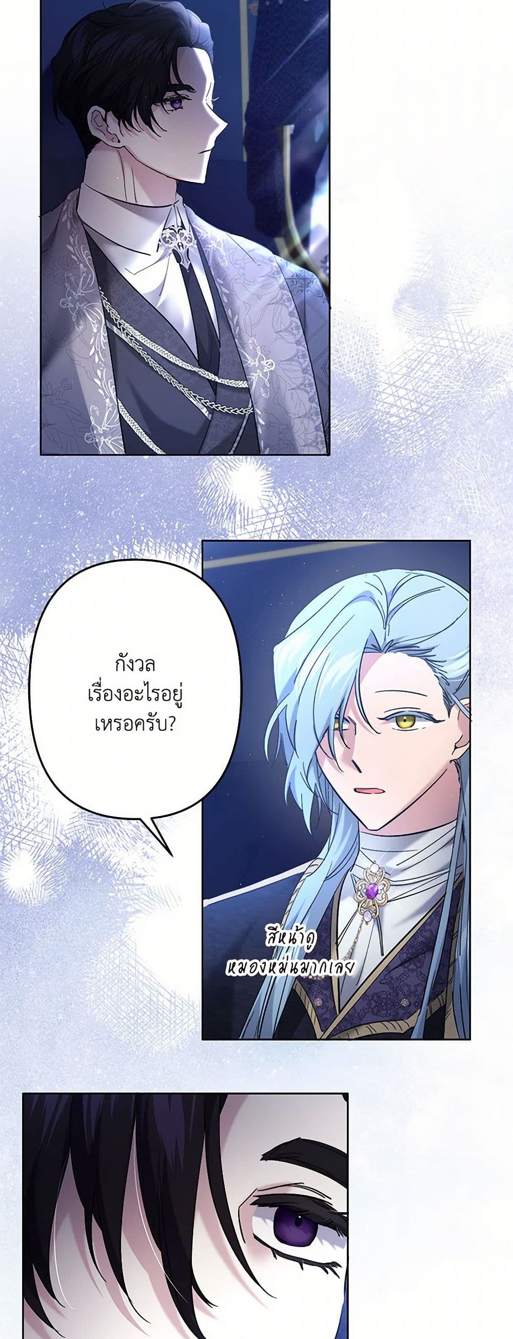 I Need to Raise My Sister Right page 4