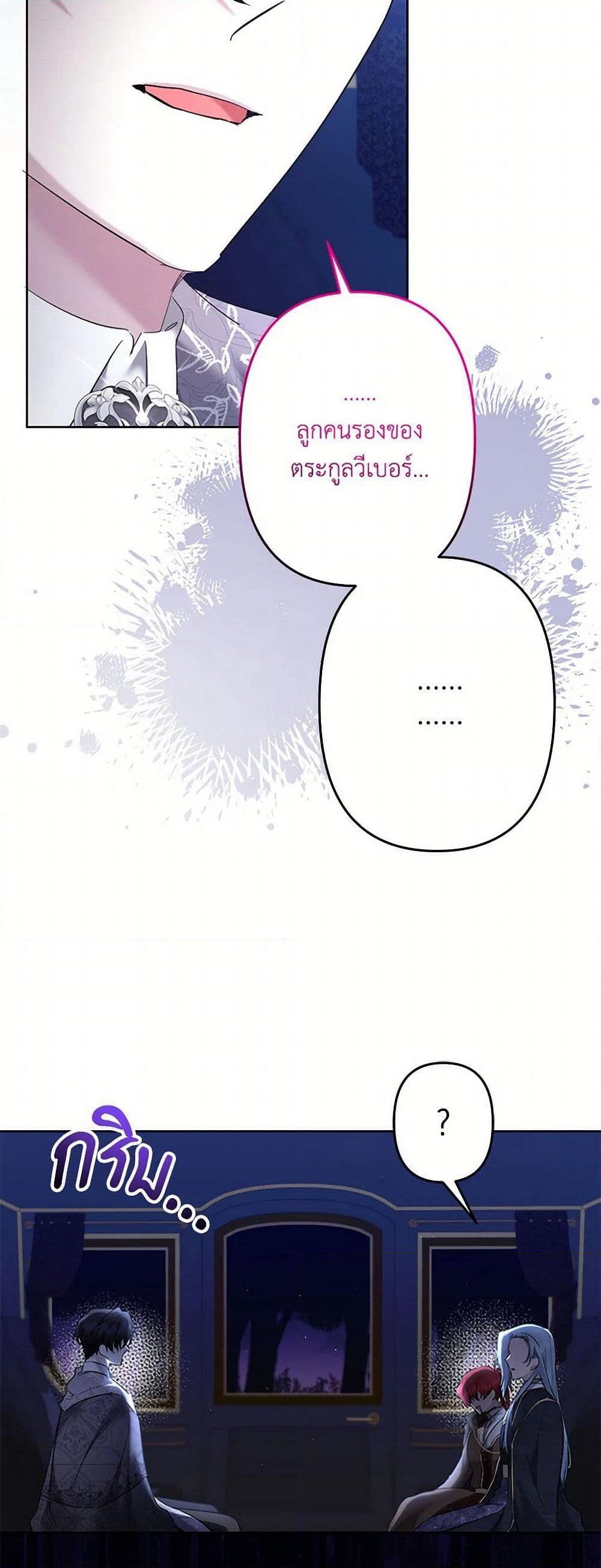 I Need to Raise My Sister Right page 5