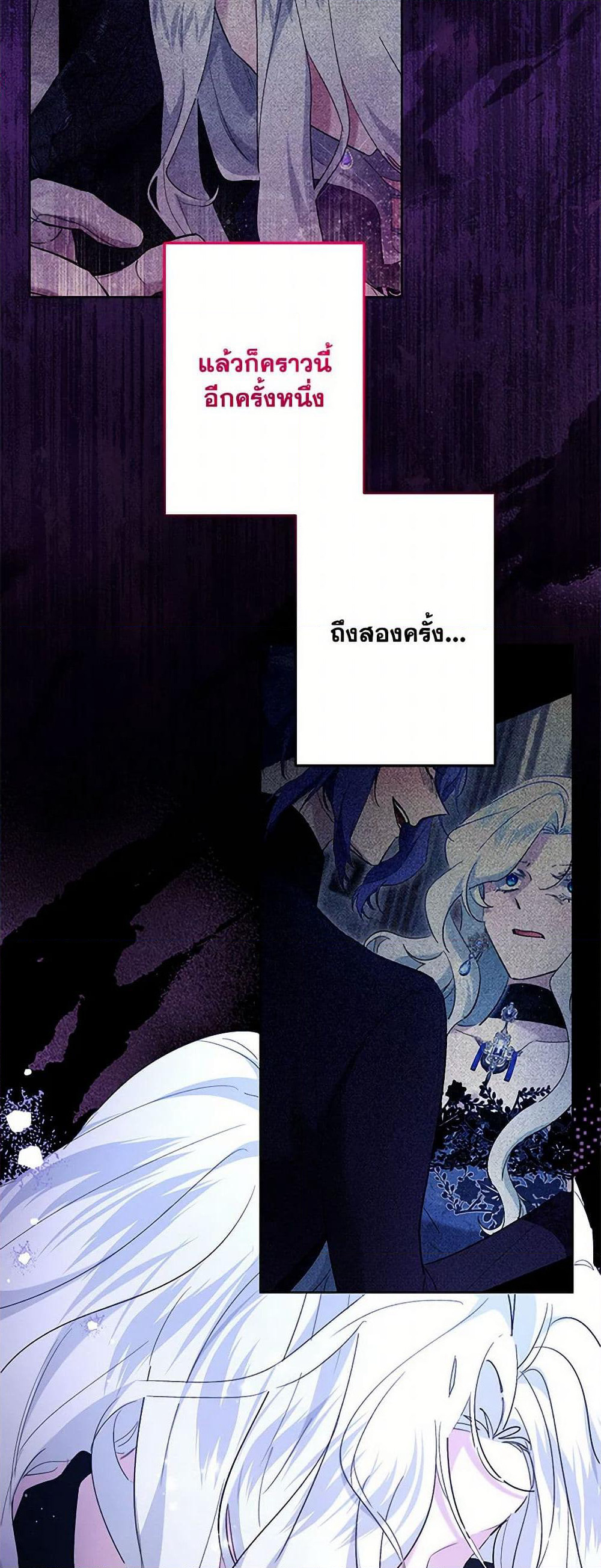 I Need to Raise My Sister Right page 7