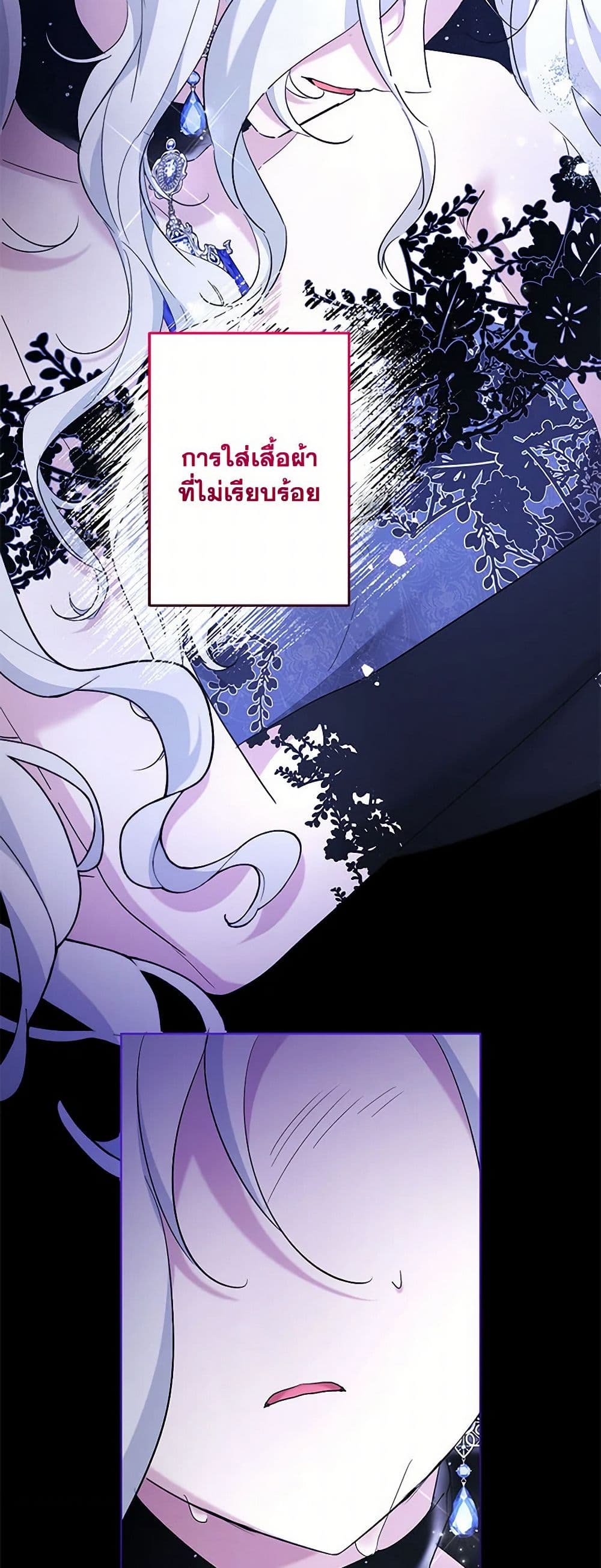 I Need to Raise My Sister Right page 8
