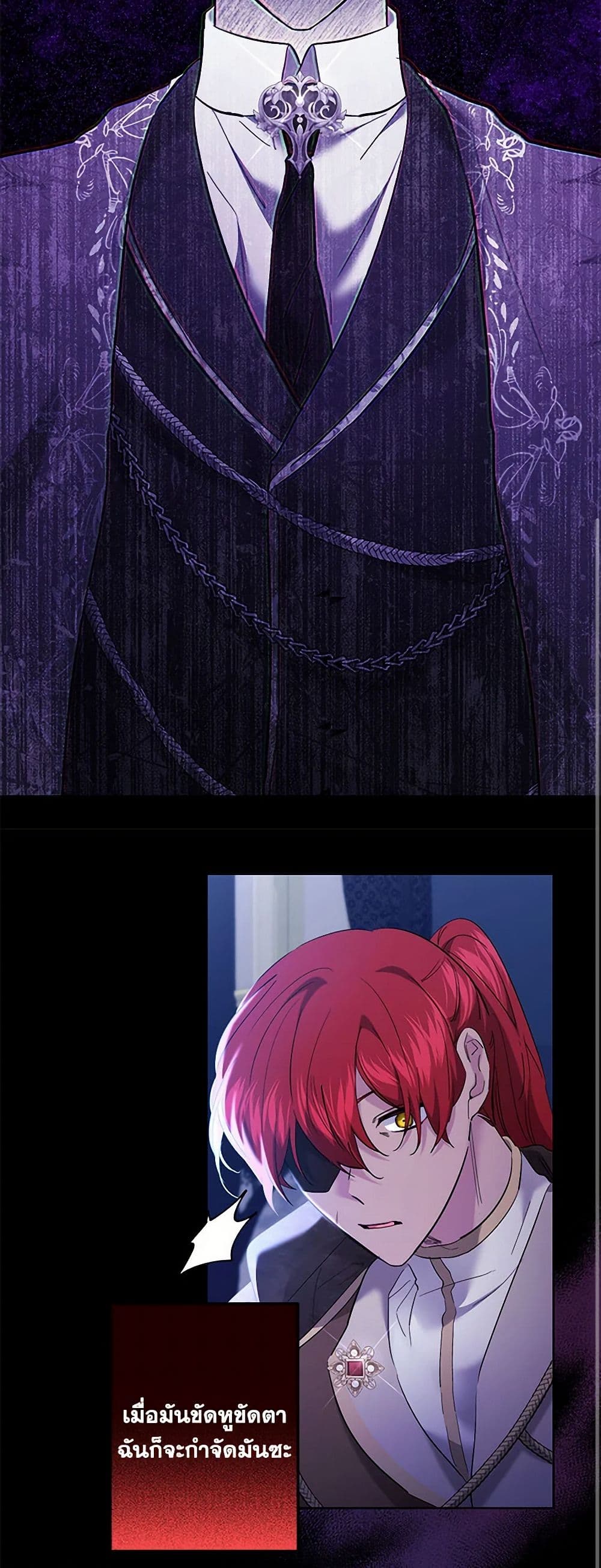 I Need to Raise My Sister Right page 10