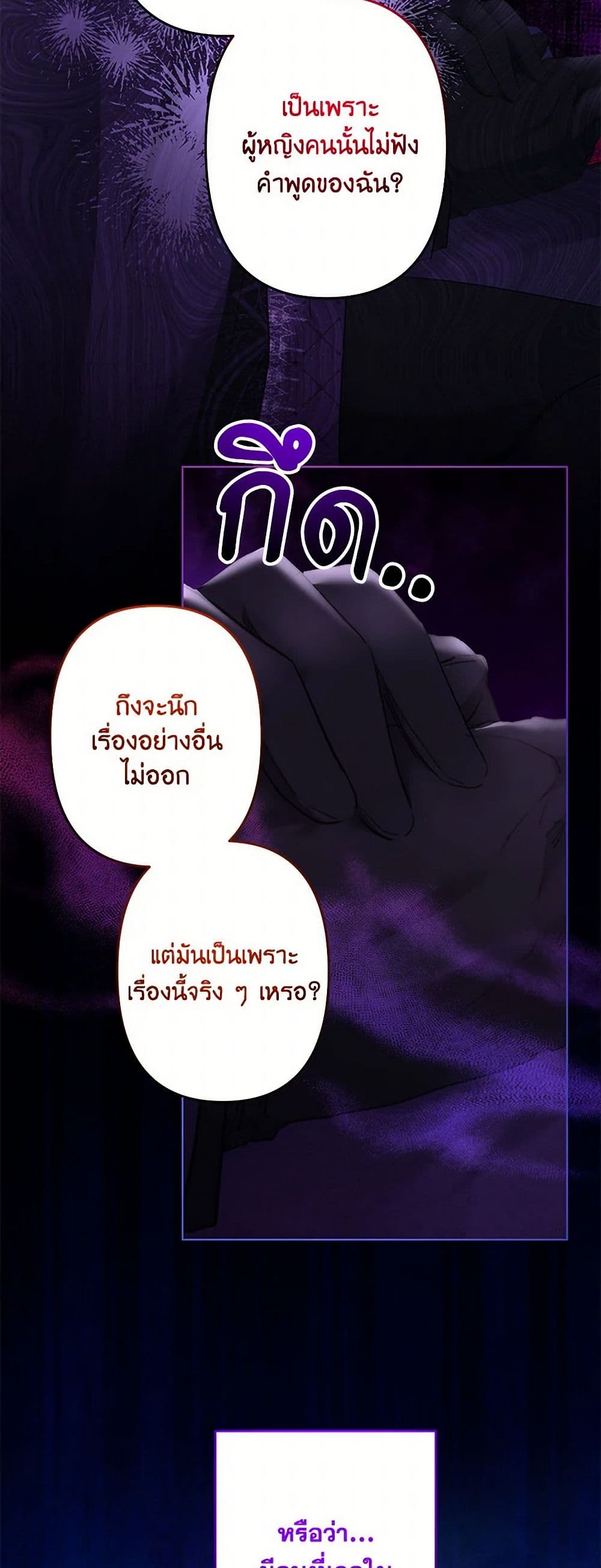 I Need to Raise My Sister Right page 4
