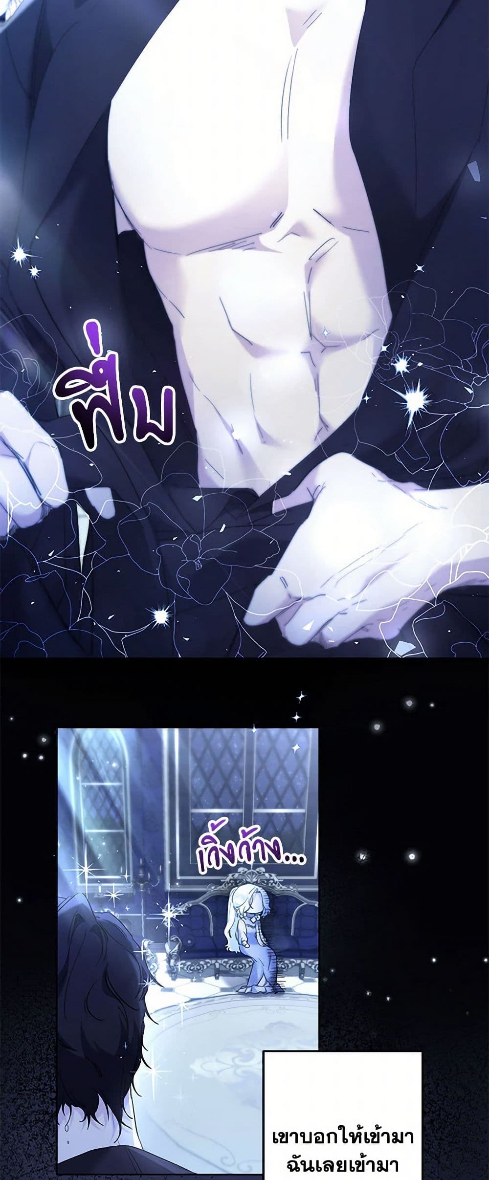 I Need to Raise My Sister Right page 4