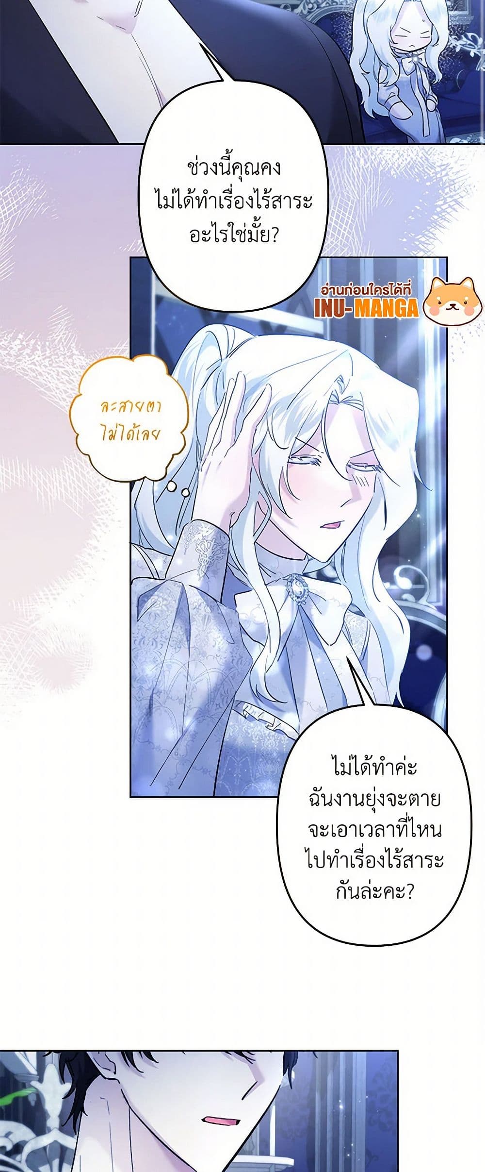 I Need to Raise My Sister Right page 10