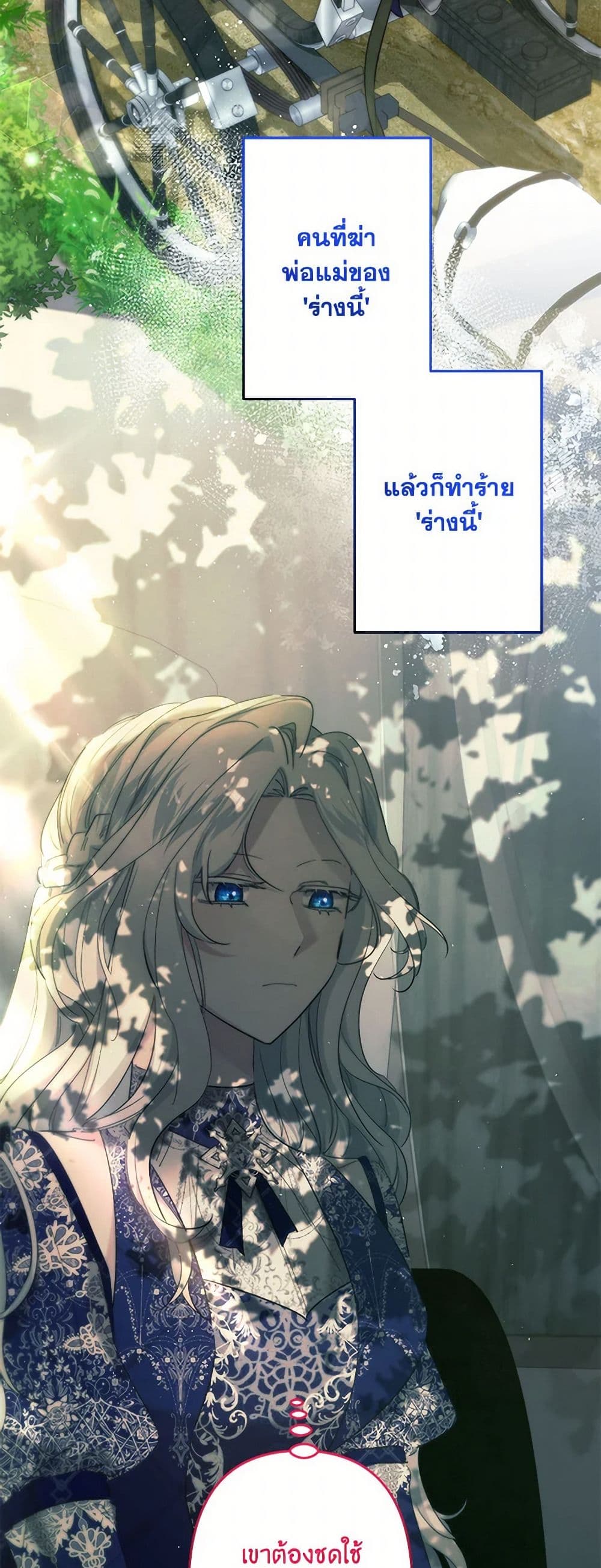 I Need to Raise My Sister Right page 4