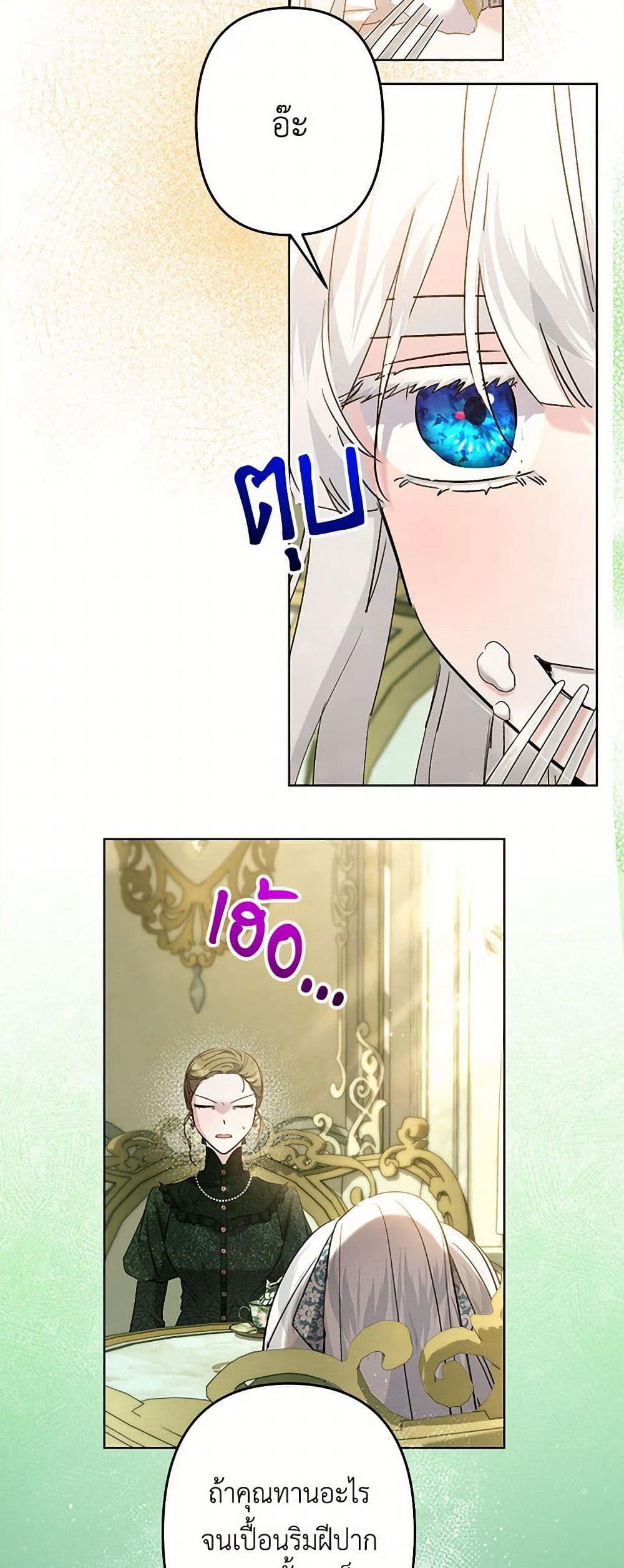 I Need to Raise My Sister Right page 4