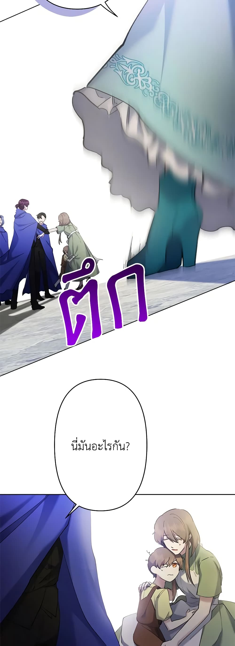 I Need to Raise My Sister Right page 5