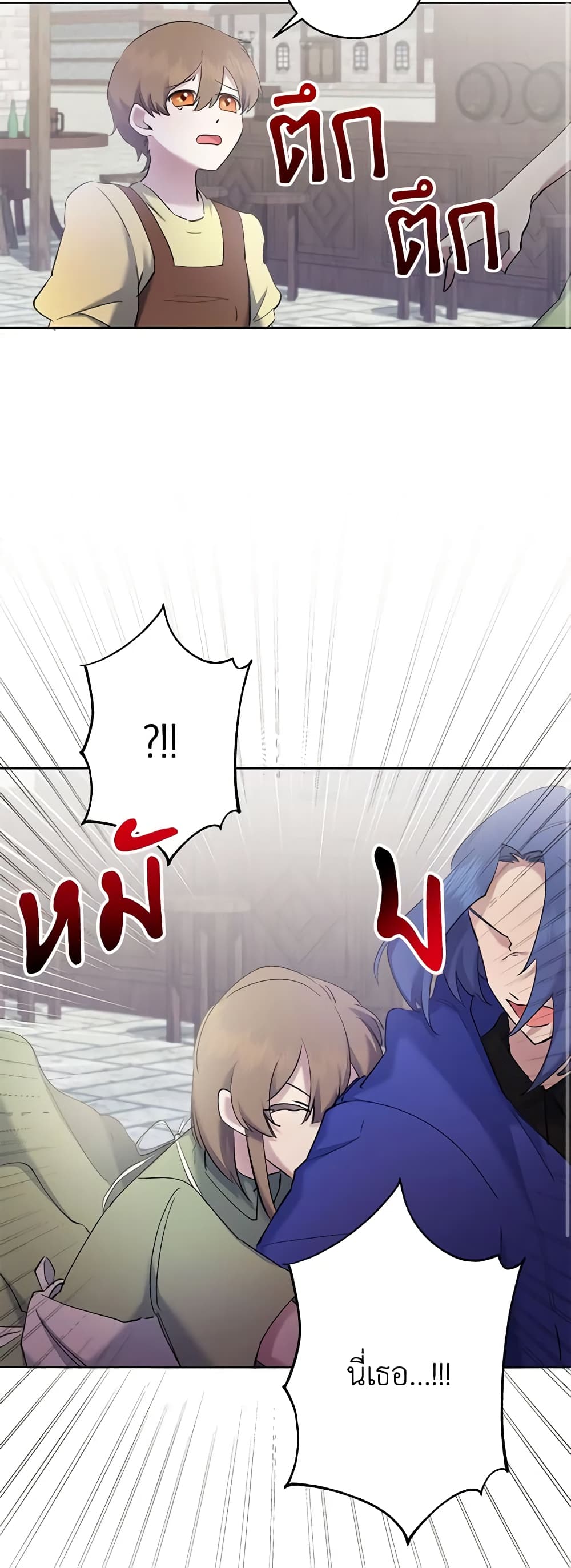 I Need to Raise My Sister Right page 10