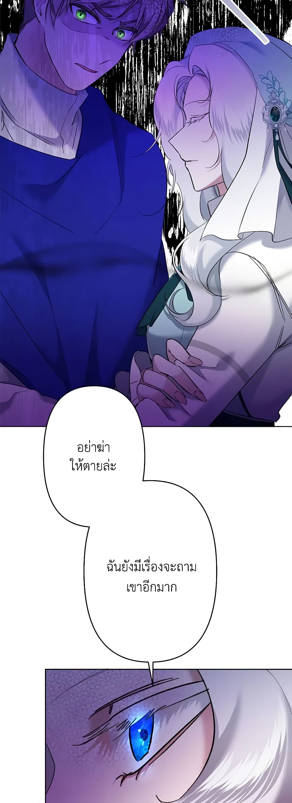 I Need to Raise My Sister Right page 15