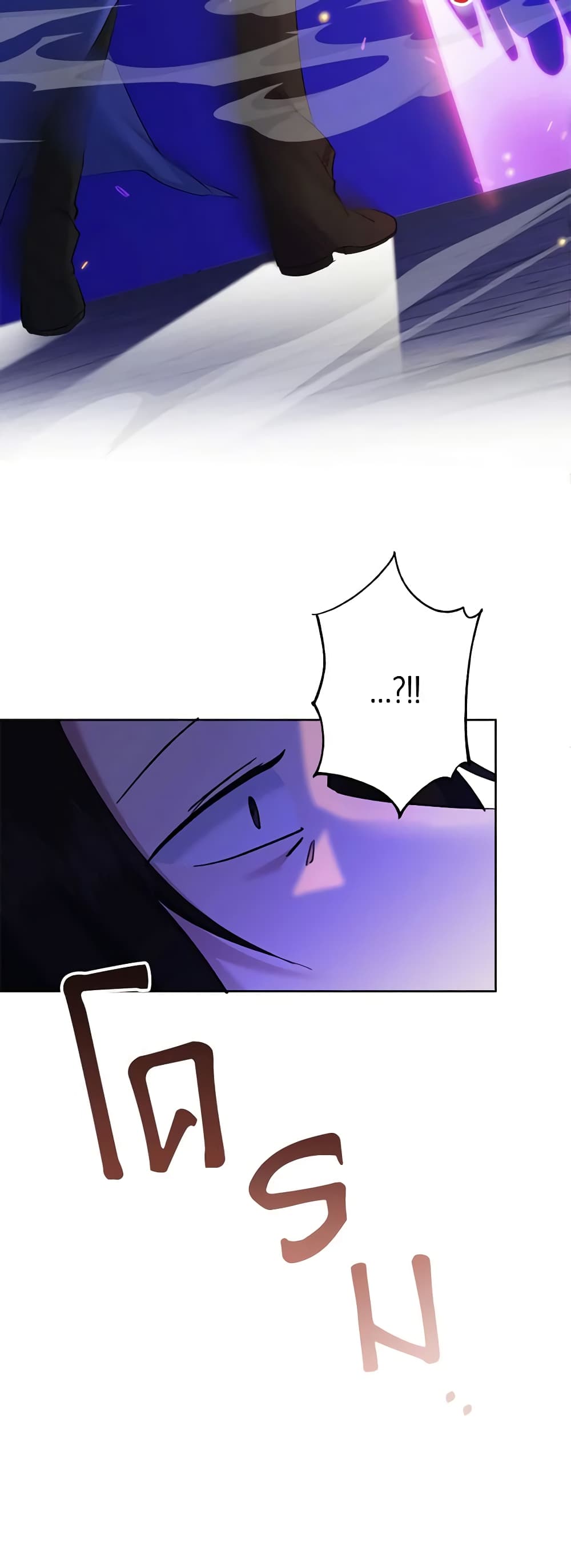 I Need to Raise My Sister Right page 19