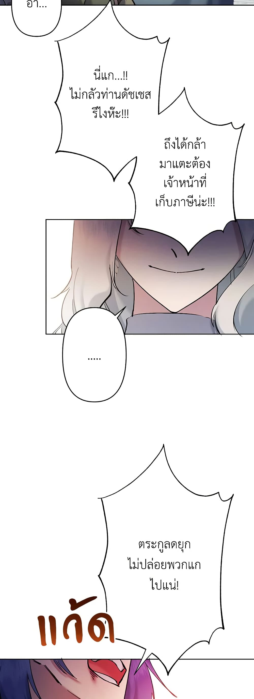 I Need to Raise My Sister Right page 22