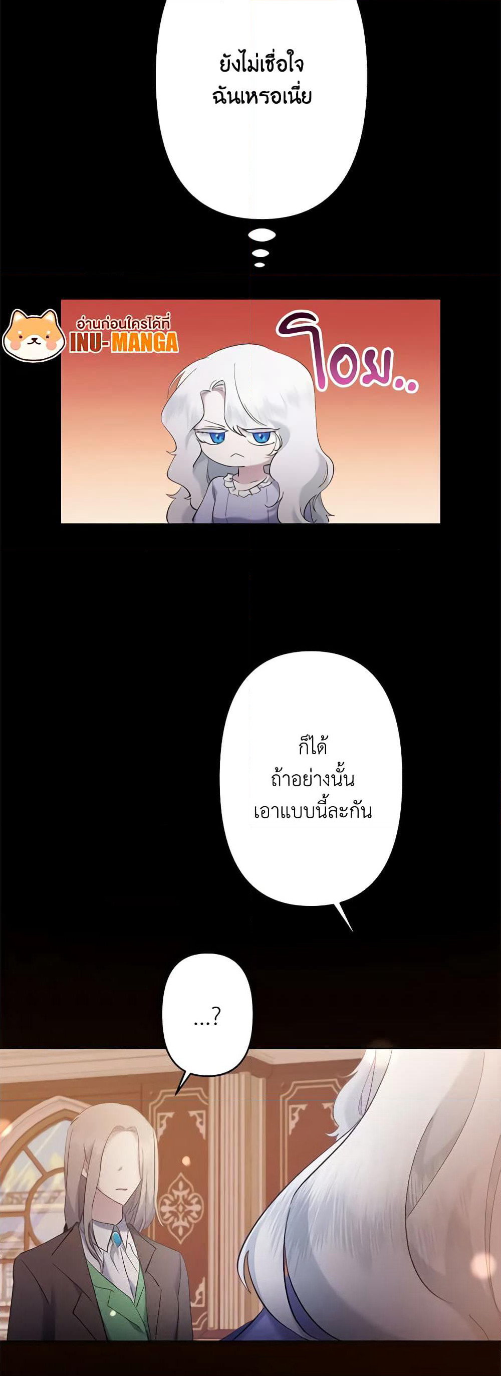 I Need to Raise My Sister Right page 41