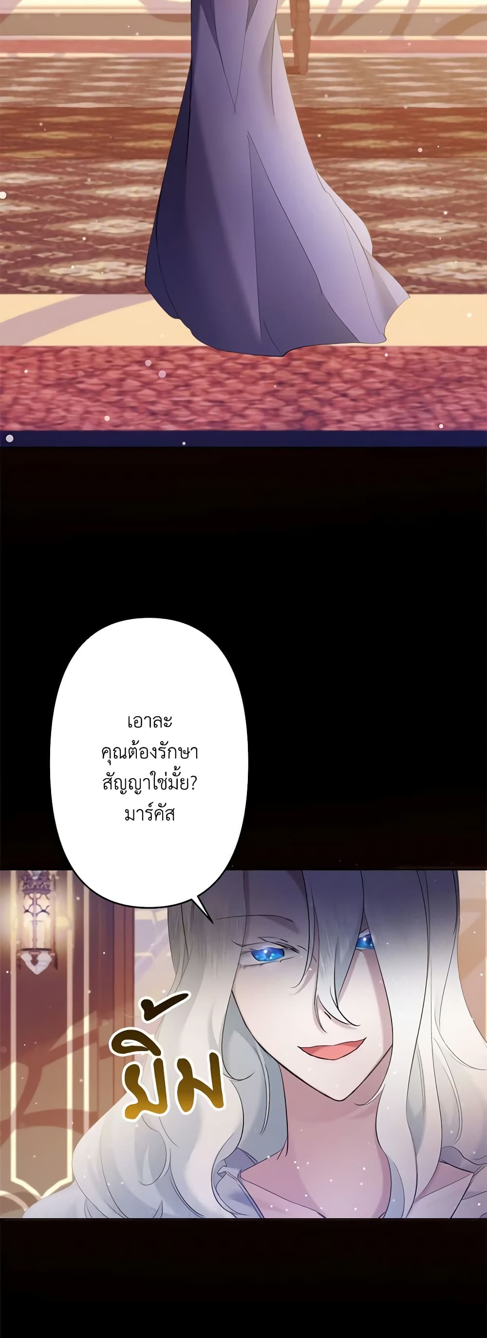 I Need to Raise My Sister Right page 43