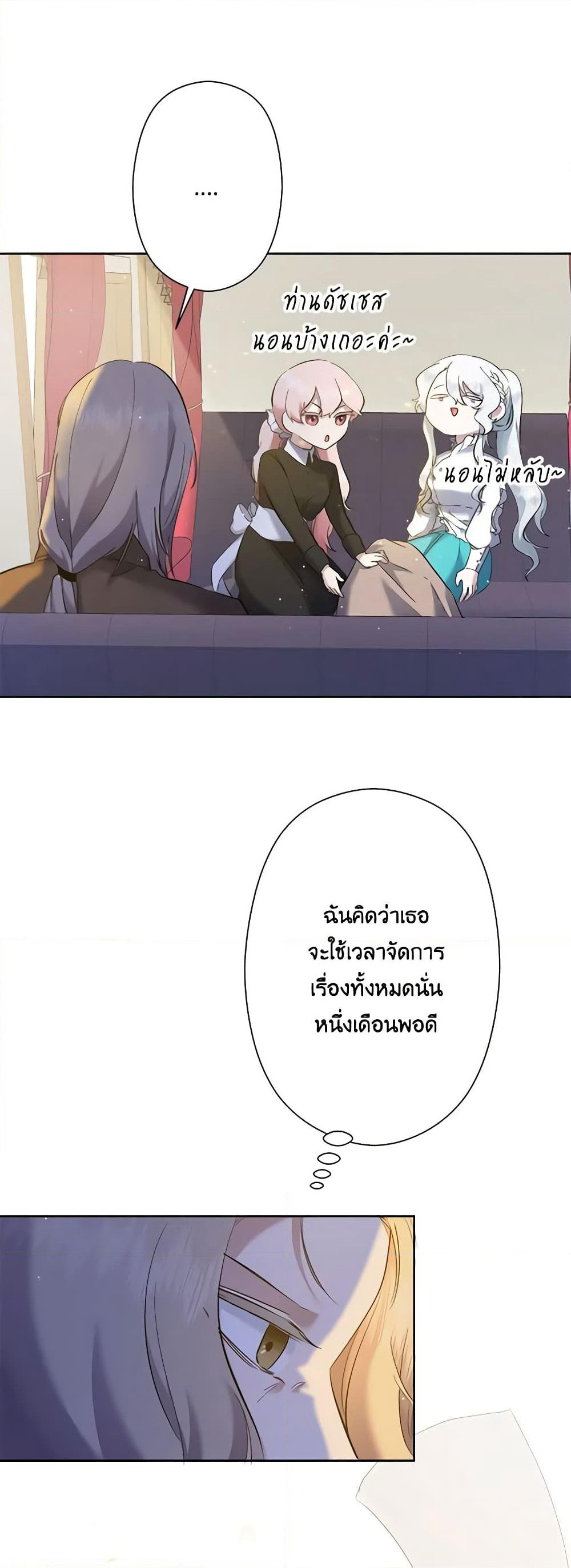 I Need to Raise My Sister Right page 46