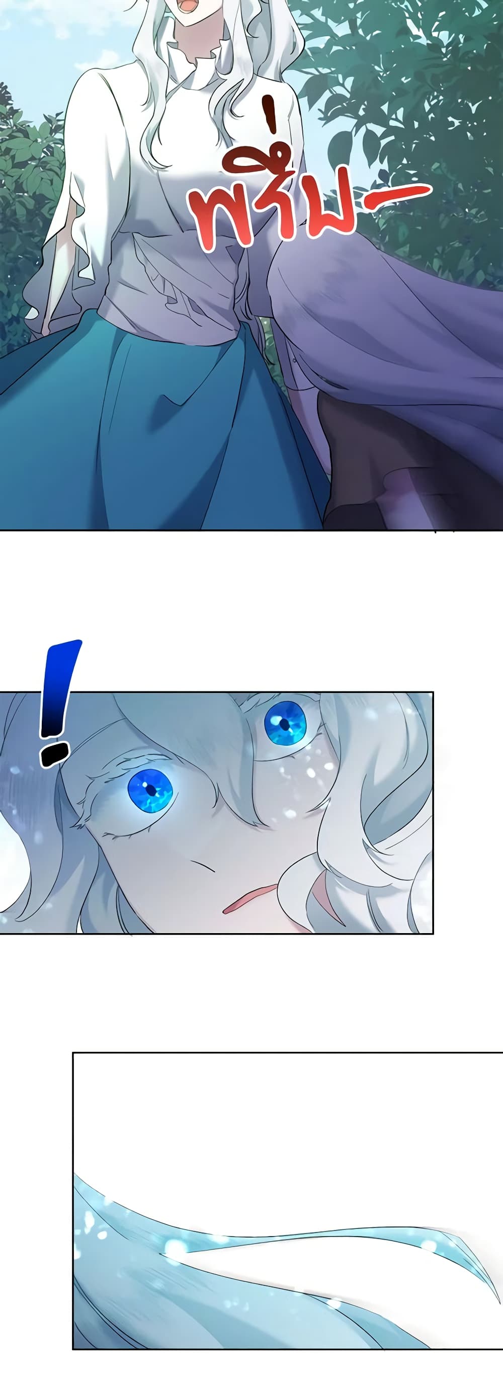 I Need to Raise My Sister Right page 57