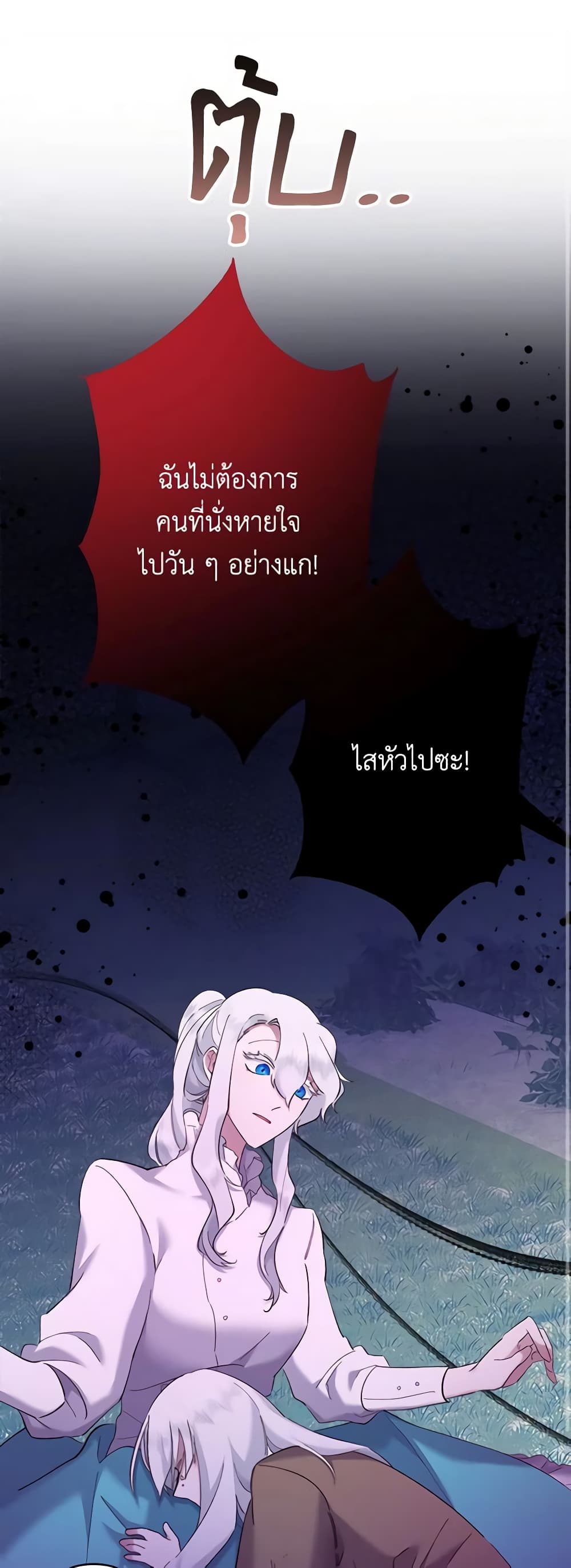 I Need to Raise My Sister Right page 58