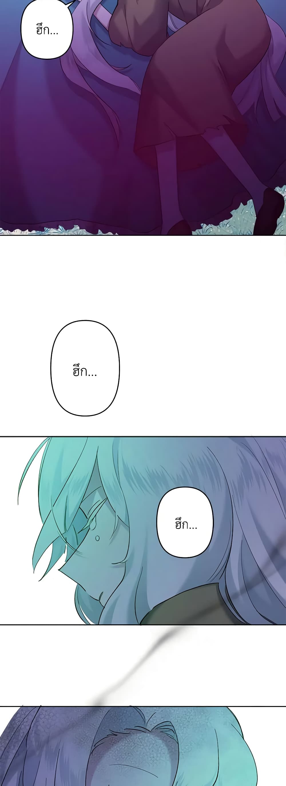 I Need to Raise My Sister Right page 59