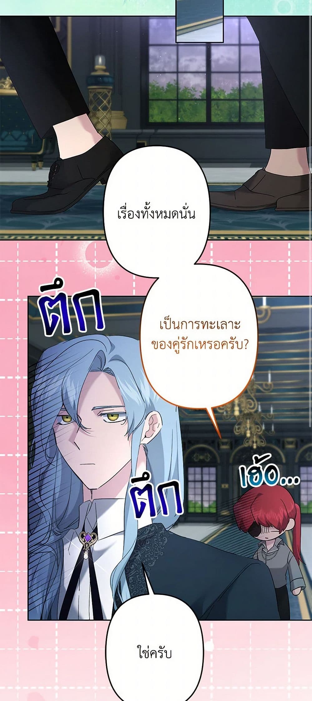 I Need to Raise My Sister Right page 3