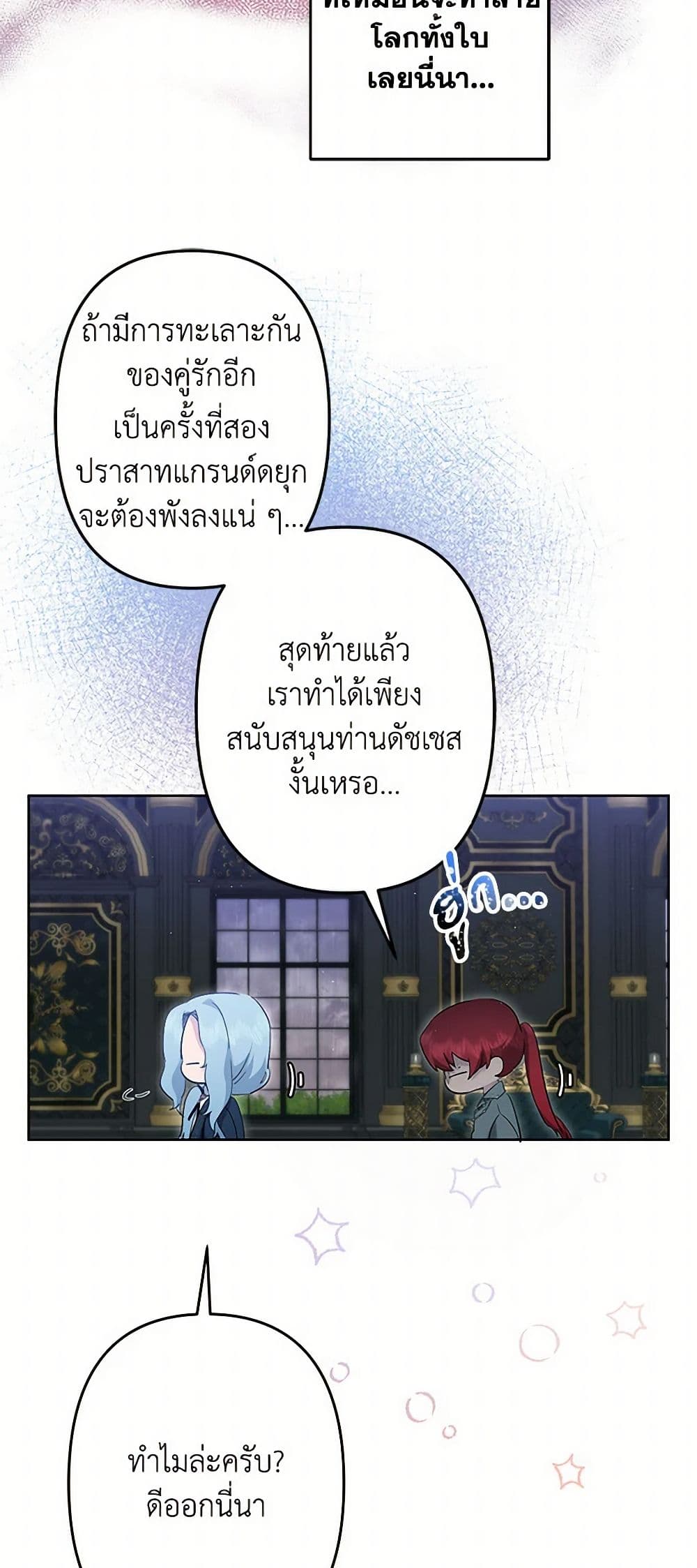 I Need to Raise My Sister Right page 5
