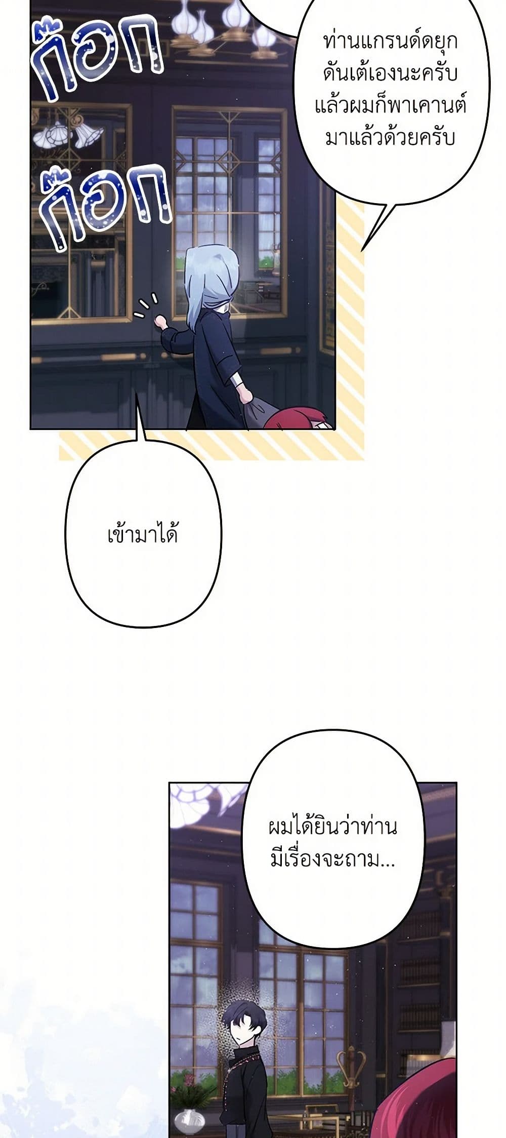 I Need to Raise My Sister Right page 7