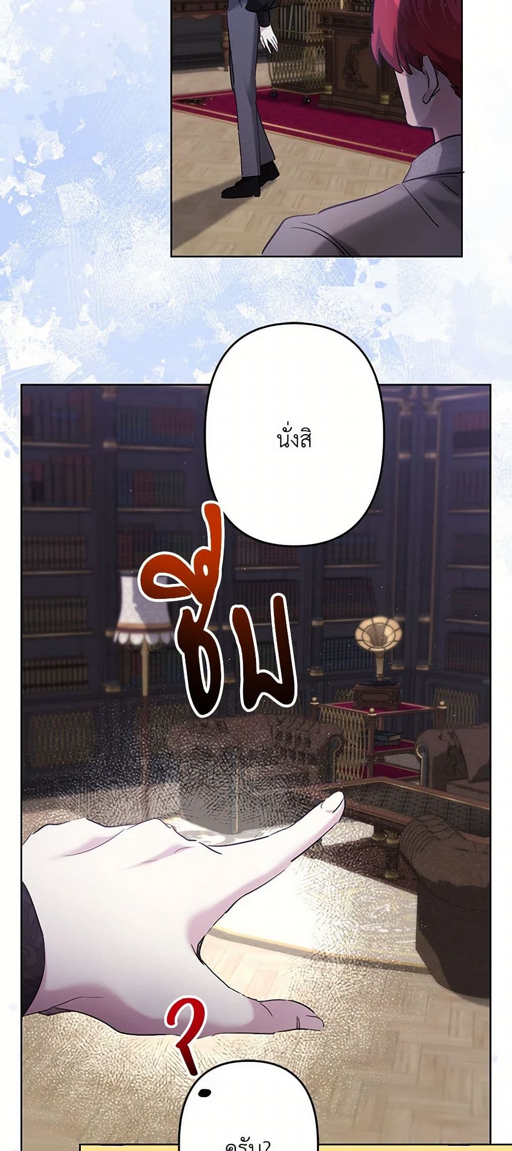 I Need to Raise My Sister Right page 8
