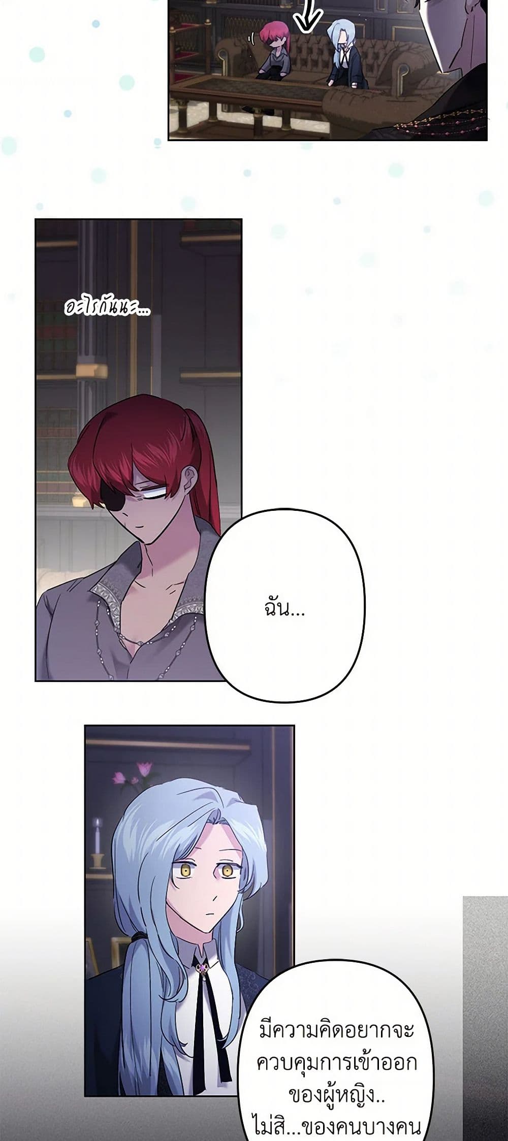 I Need to Raise My Sister Right page 10
