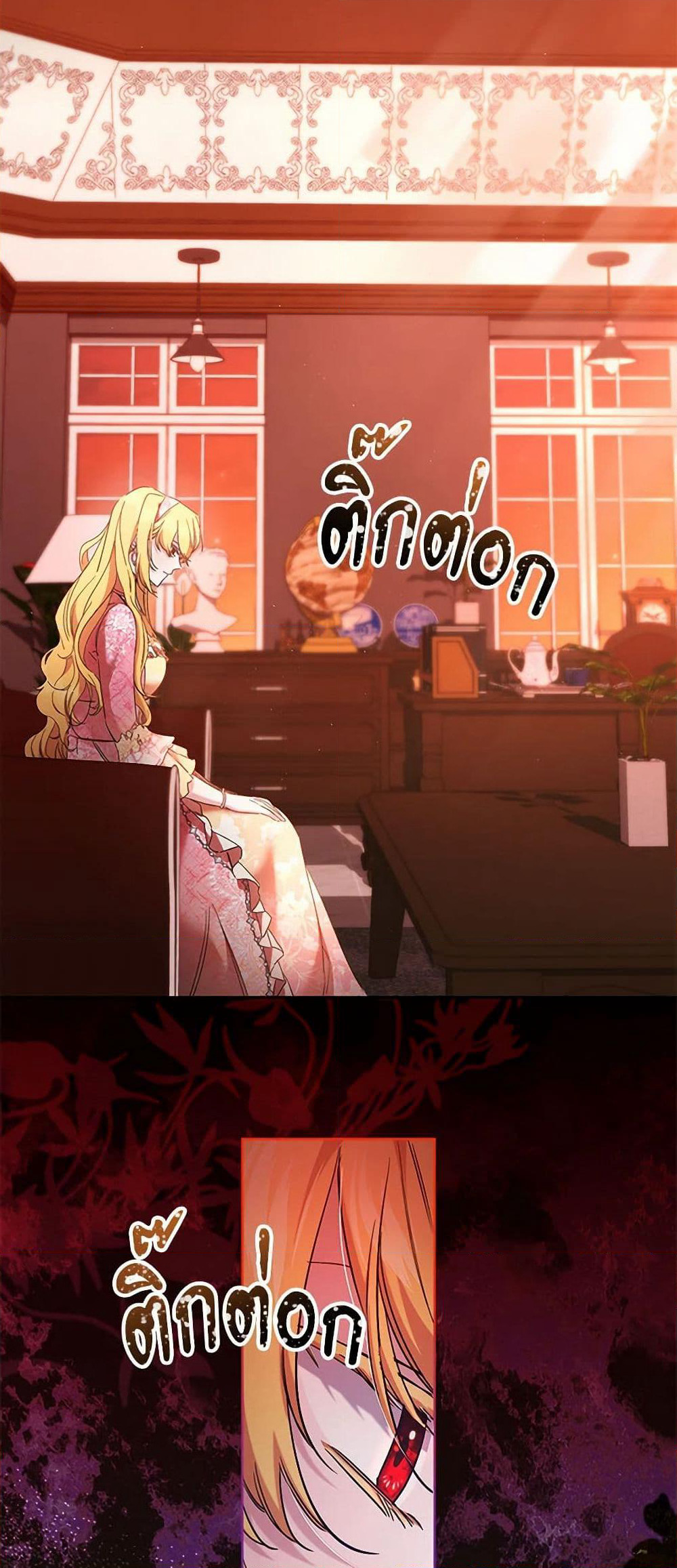 I Need to Raise My Sister Right page 4