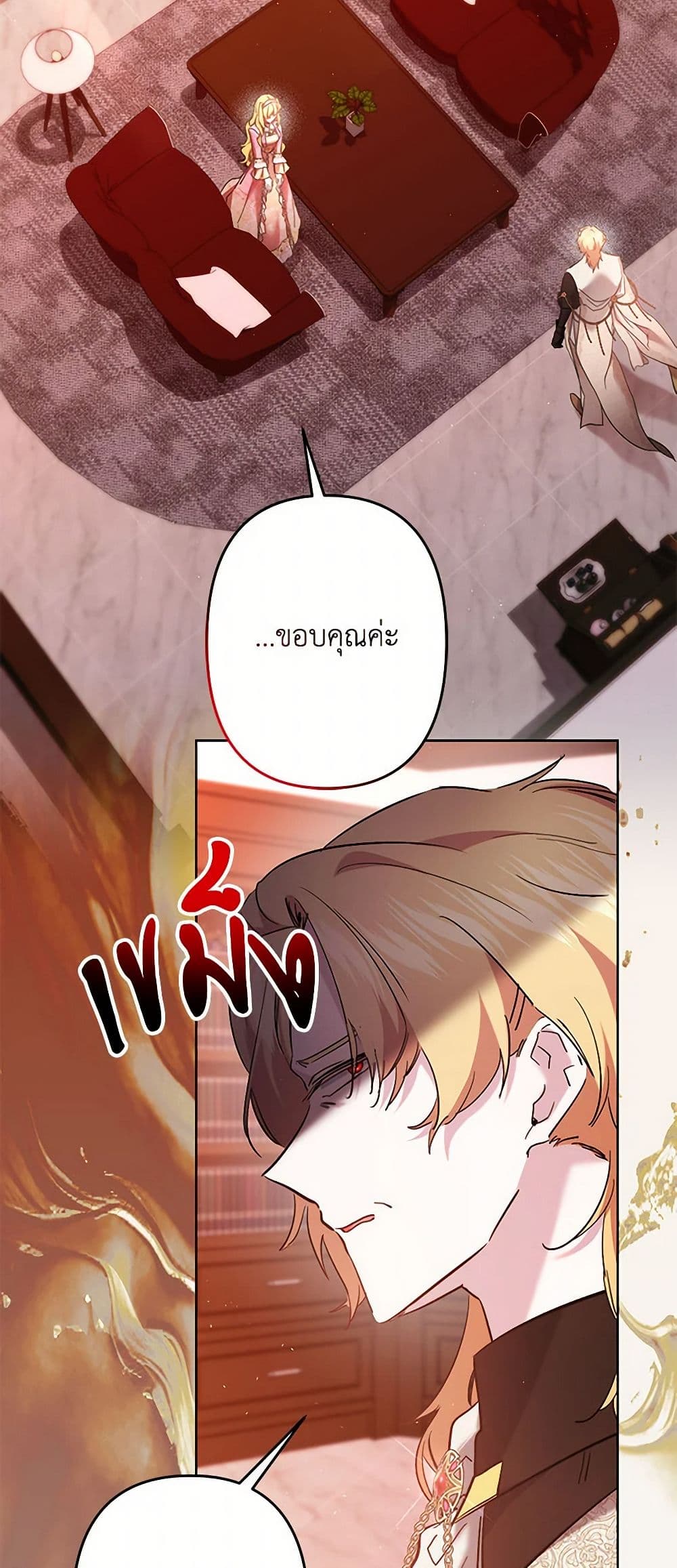 I Need to Raise My Sister Right page 7