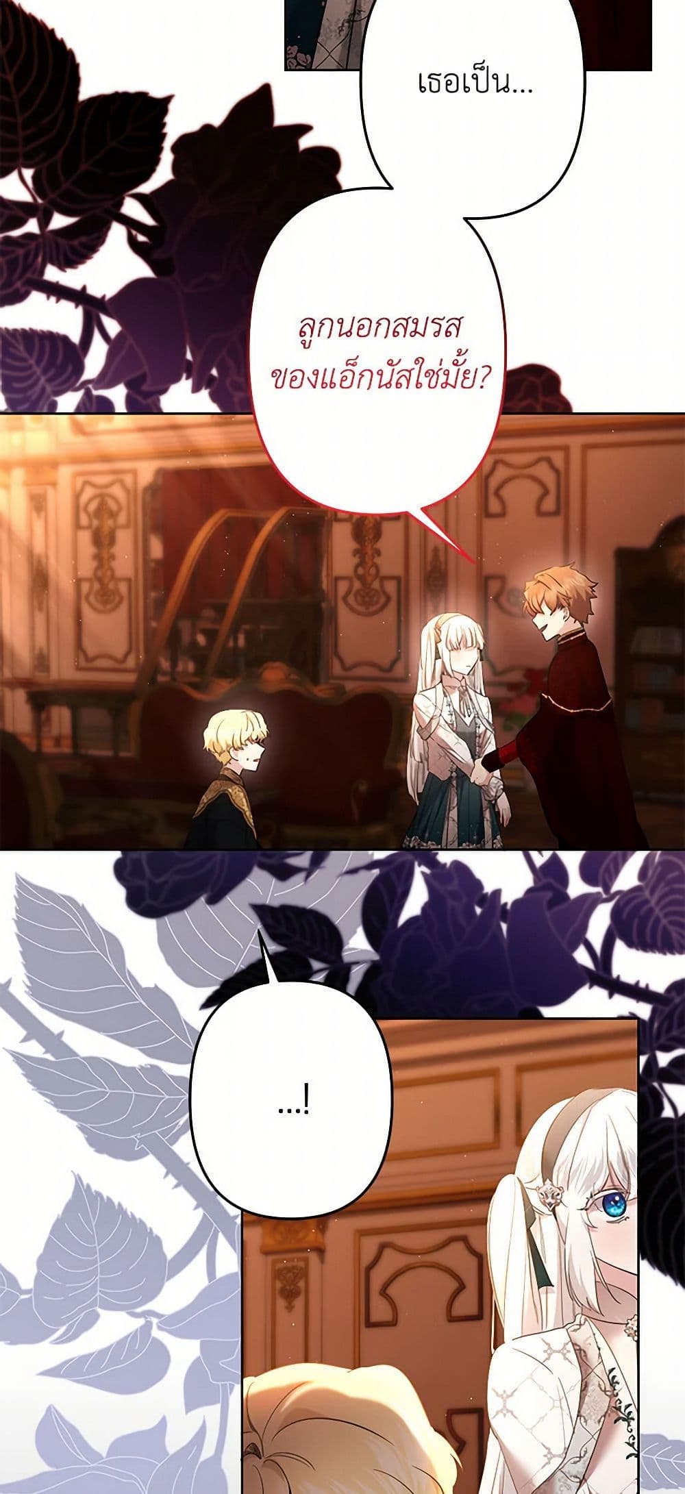 I Need to Raise My Sister Right page 8