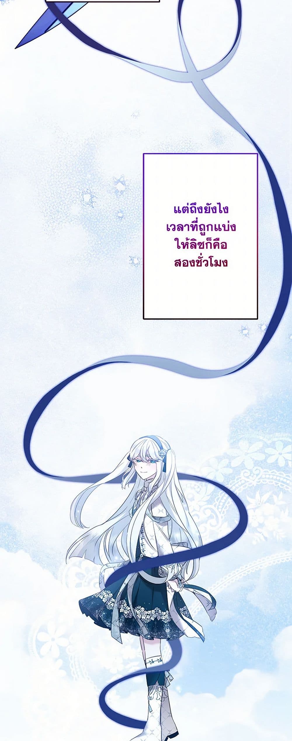I Need to Raise My Sister Right page 3