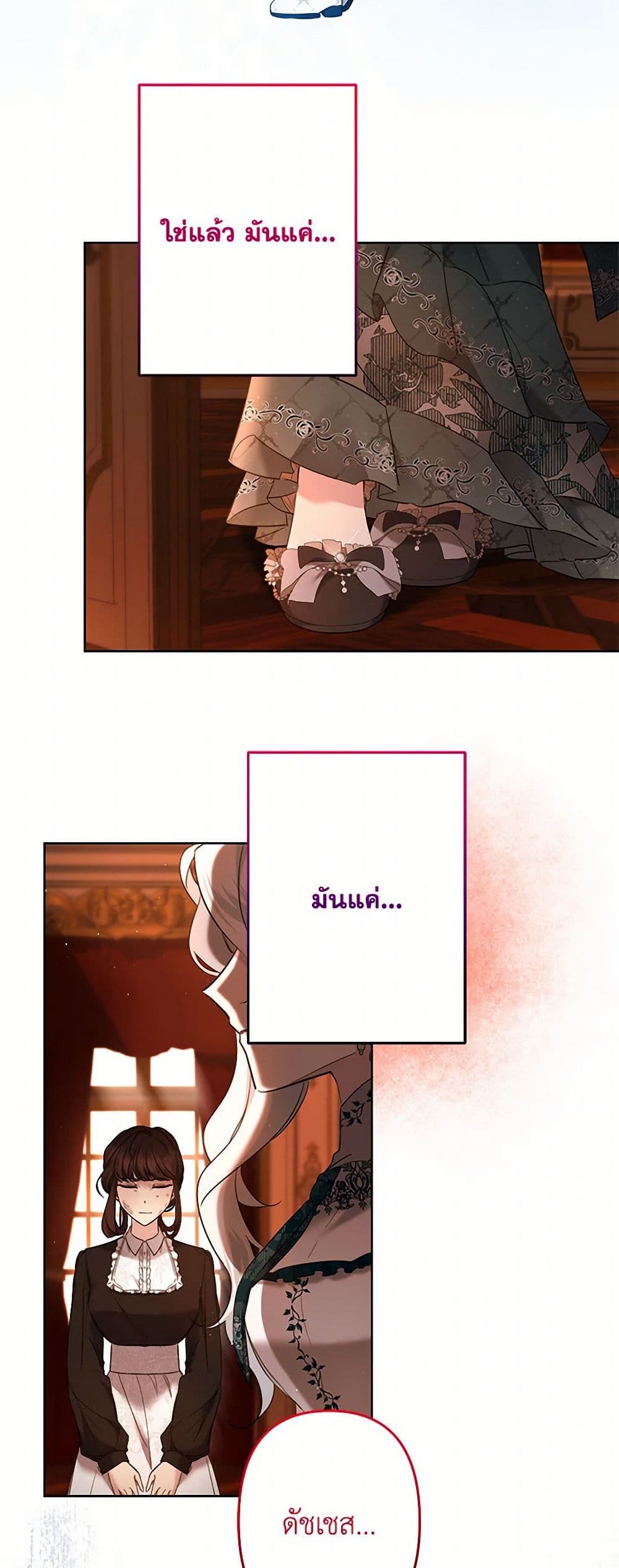I Need to Raise My Sister Right page 4