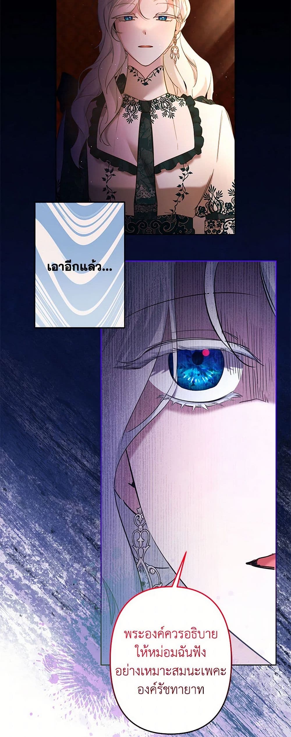 I Need to Raise My Sister Right page 6
