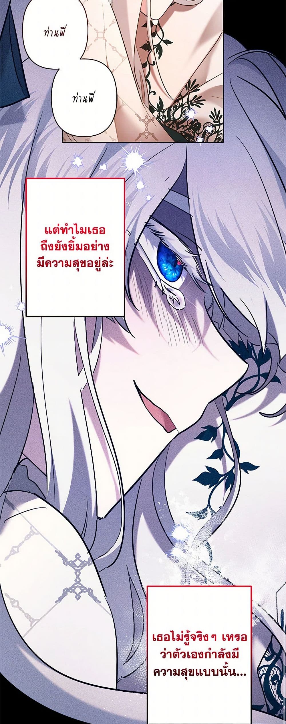 I Need to Raise My Sister Right page 10