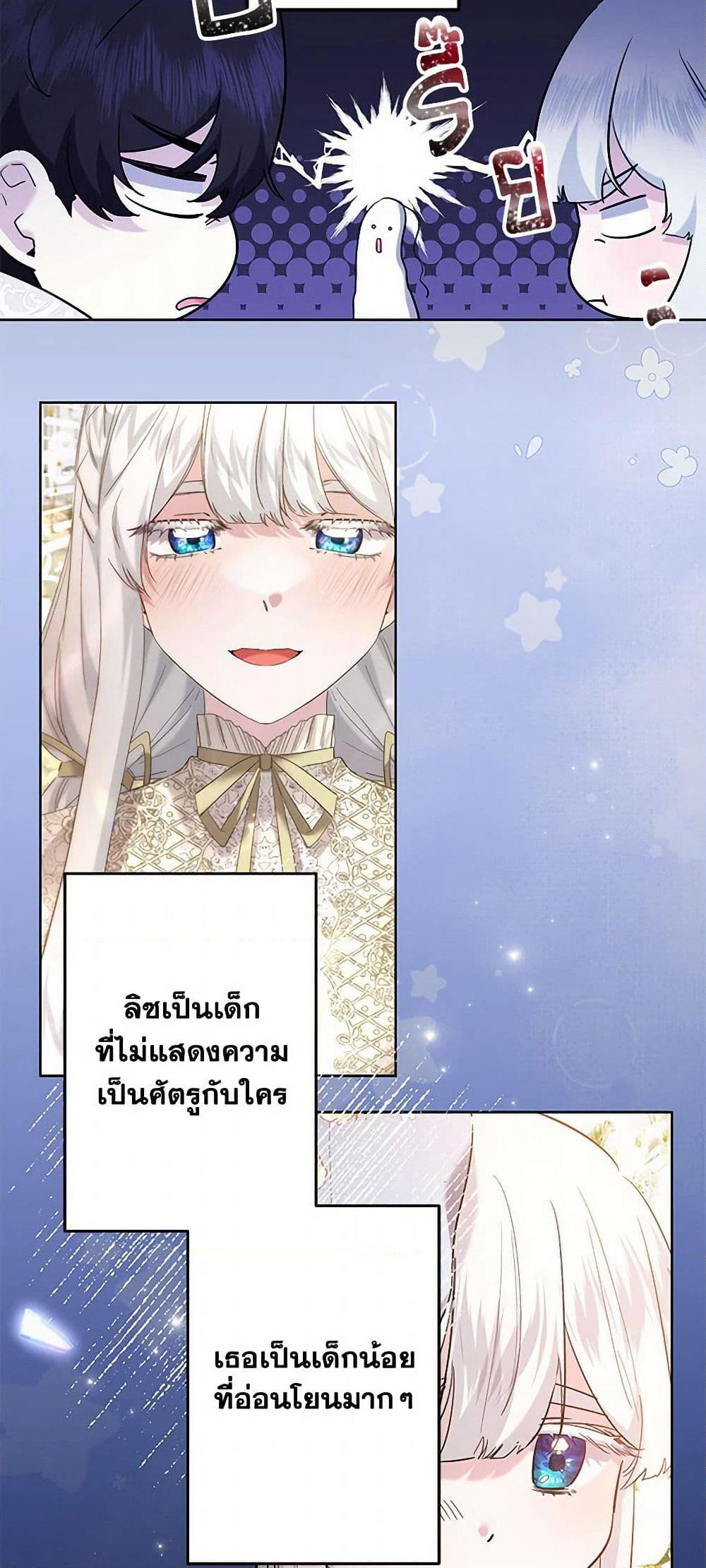 I Need to Raise My Sister Right page 9
