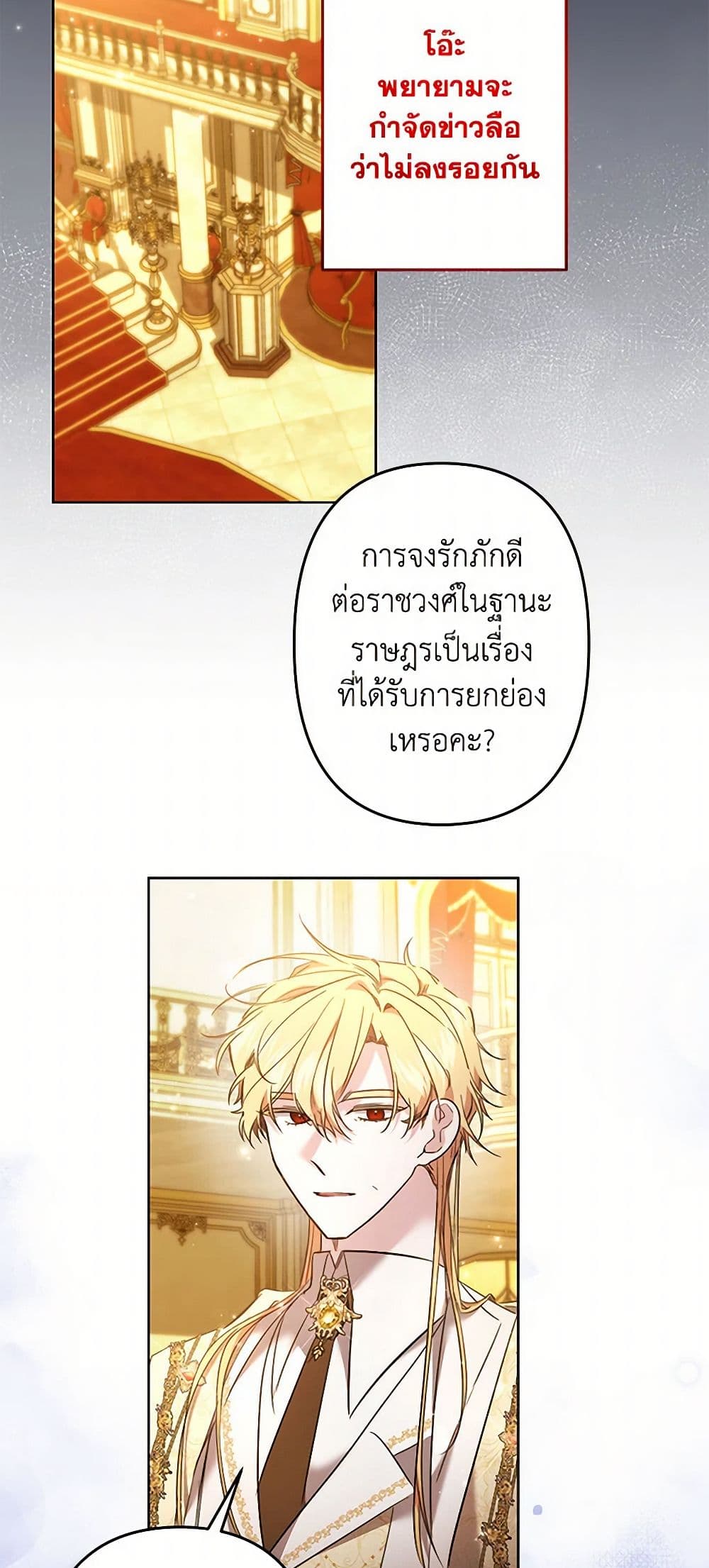 I Need to Raise My Sister Right page 10