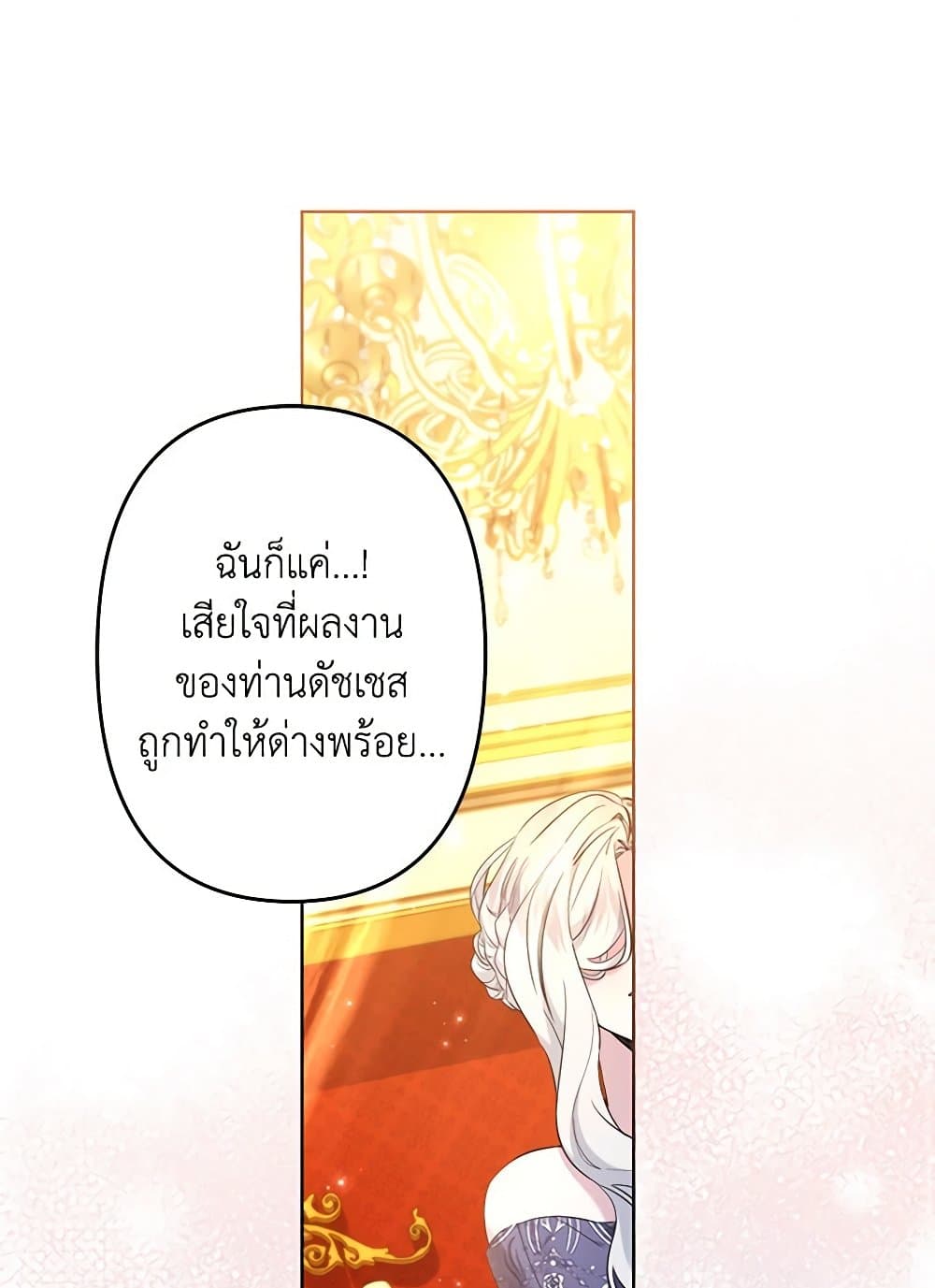I Need to Raise My Sister Right page 2