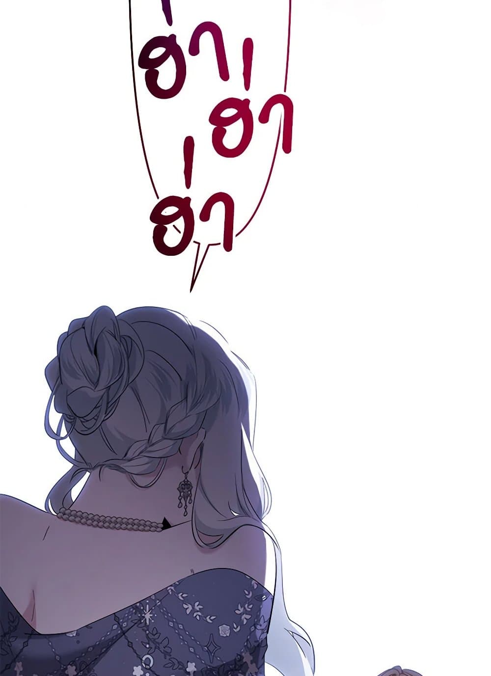 I Need to Raise My Sister Right page 5