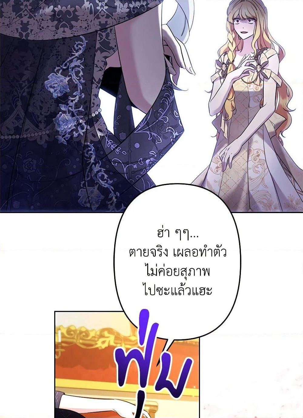 I Need to Raise My Sister Right page 6