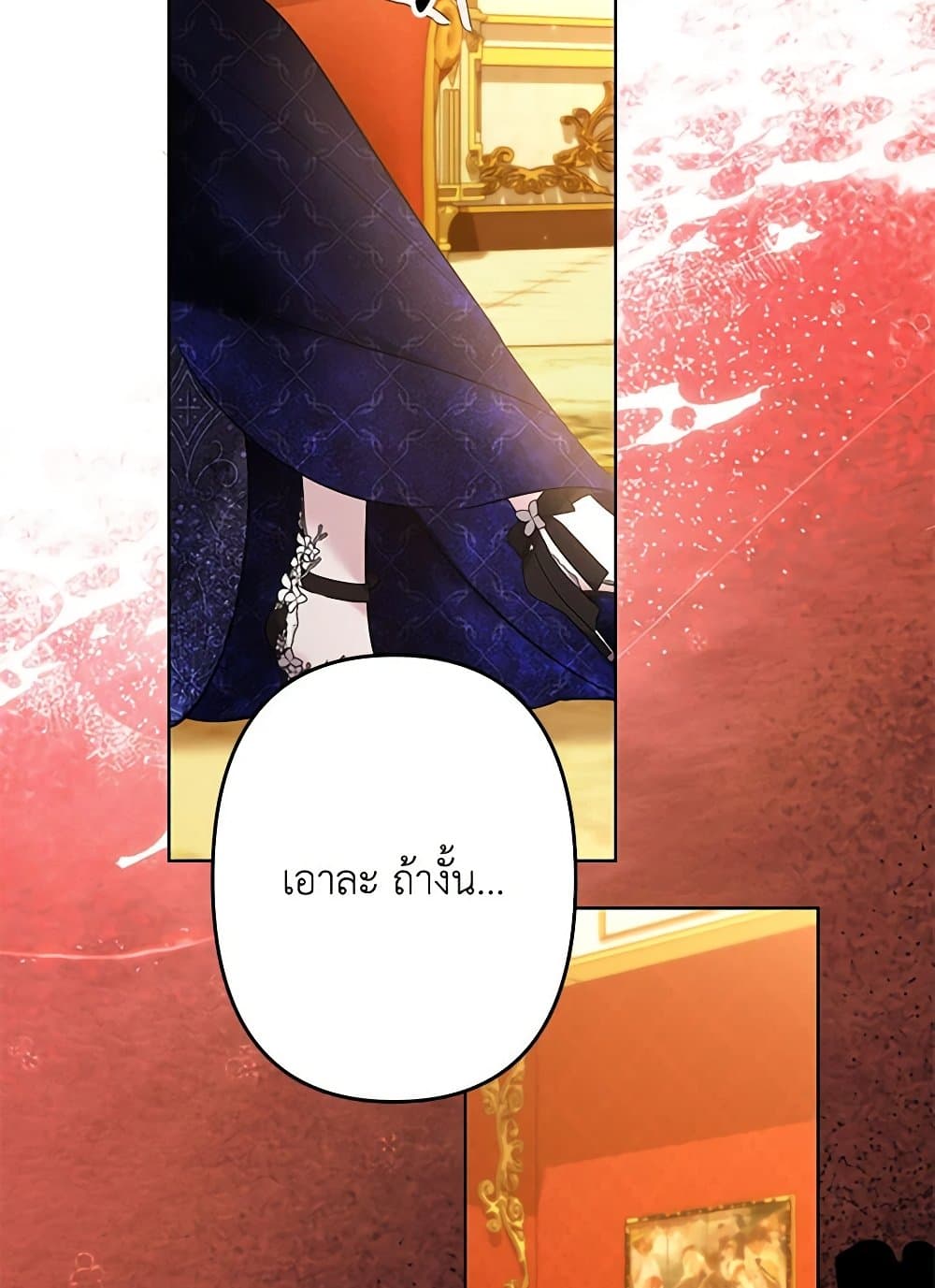 I Need to Raise My Sister Right page 7