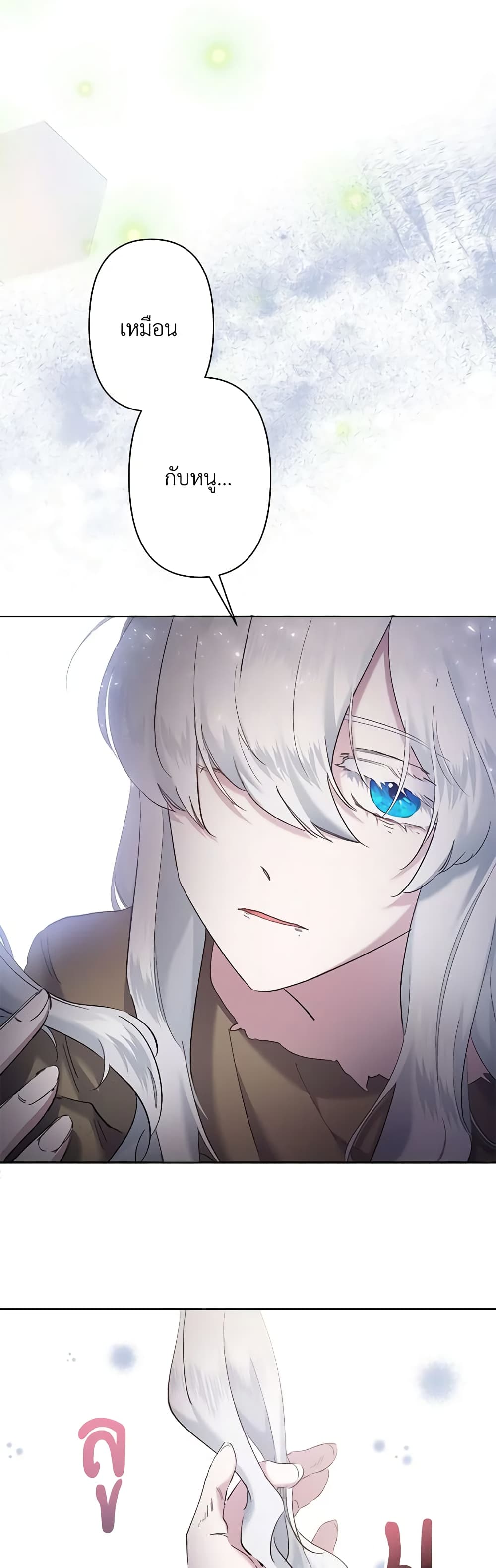 I Need to Raise My Sister Right page 10